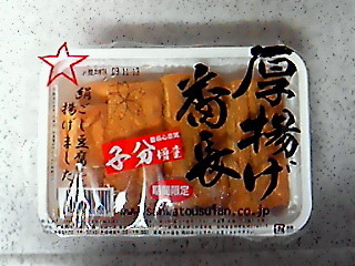 b0017147_0211158.jpg