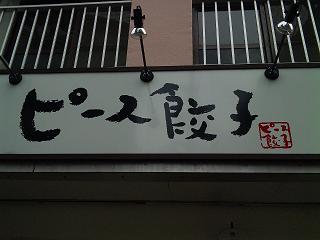 c0179348_22122954.jpg