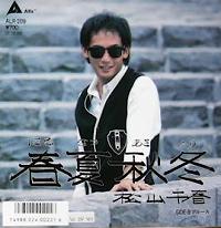 松山千春 全作品 4_d0022648_2263687.jpg