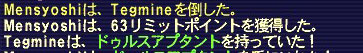 フリアとバチュオソベルトとてぐみん_b0003550_13461852.jpg