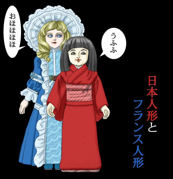 日本人形とフランス人形 紅倉美姫転居先