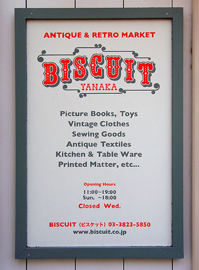 Biscuit @ 谷中２丁目「マッチのラベル展」_e0185645_1344017.jpg