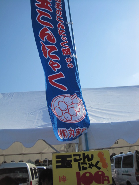 蔵王のイベント⑬ 森の回廊祭り_c0217246_10454977.jpg