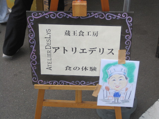 蔵王のイベント⑬ 森の回廊祭り_c0217246_7151832.jpg