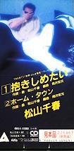 松山千春 全作品 4_d0022648_12511247.jpg