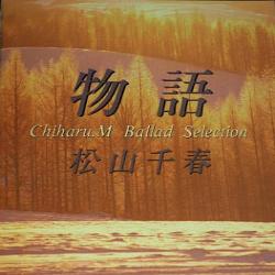 松山千春 全作品 4_d0022648_1849545.jpg