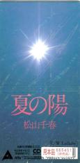 松山千春 全作品 4_d0022648_19455197.jpg