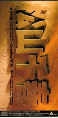 松山千春 全作品 4_d0022648_19473816.jpg