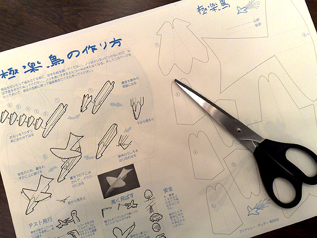 Paper plane_a0086851_0404313.jpg