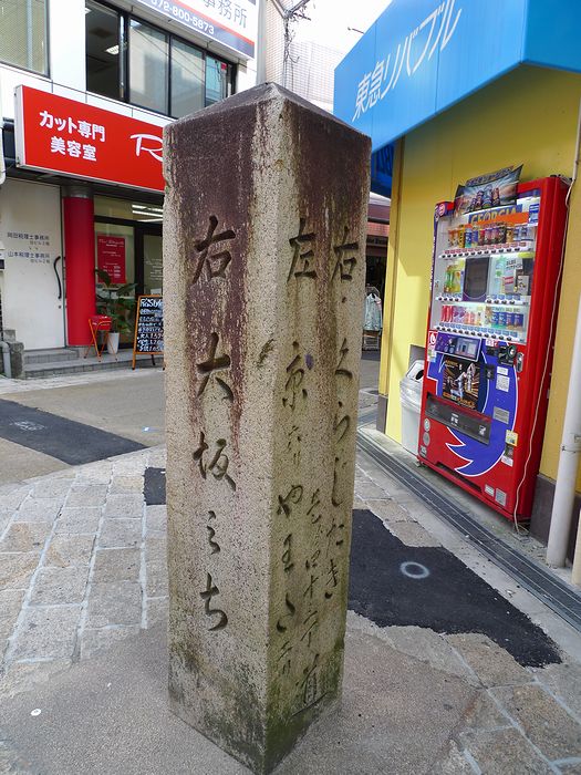 鍵屋(現 市立枚方宿鍵屋資料館)と枚方の街並み(※大阪府枚方市)_f0139570_0544166.jpg
