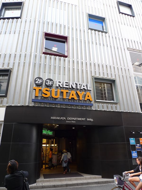鍵屋(現 市立枚方宿鍵屋資料館)と枚方の街並み(※大阪府枚方市)_f0139570_0552691.jpg
