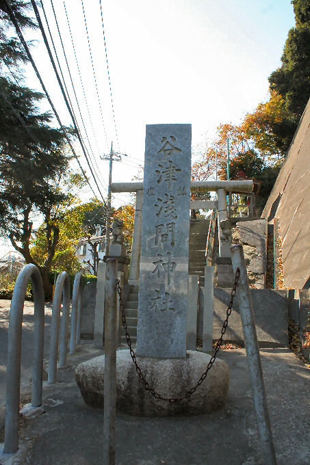 谷津浅間神社_a0145274_9385984.jpg