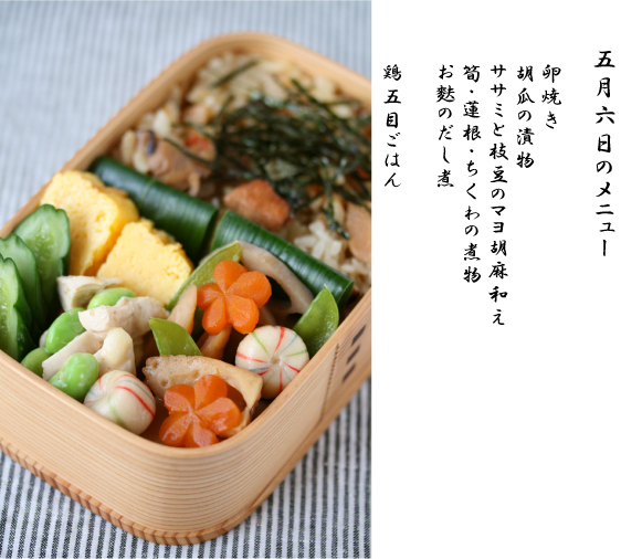 今日の主人わっぱ弁当（五目ごはん）_c0228578_19525651.jpg