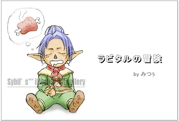 みつぅさんのネット De 紙芝居 蒼のリンゴ