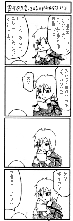 4コマ 君が何を言っているのかわからないよ らぐなむし 4コマ 君が何を言っているのかわからないよ らぐなむし