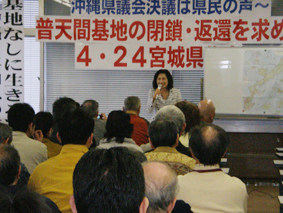 「沖縄県民の苦悩知って」―4・24宮城県集会で講演_f0150886_16391231.jpg