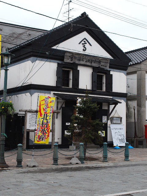 函館高田屋嘉兵衛資料館(函館末広町レトロ建築コレクション)_f0142606_164723.jpg
