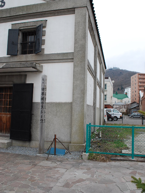 函館高田屋嘉兵衛資料館(函館末広町レトロ建築コレクション)_f0142606_17204760.jpg