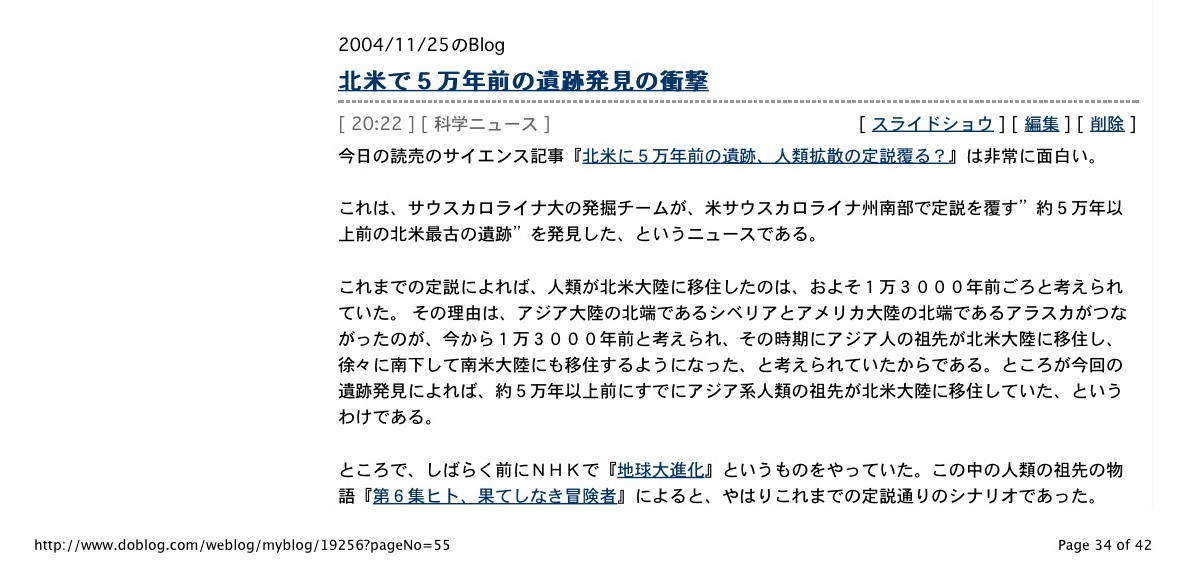 ネアンデルタール人の”謎”:ますます混迷を深める_e0171614_11344425.jpg