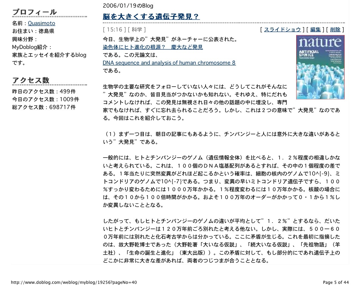 ネアンデルタール人の”謎”:ますます混迷を深める_e0171614_11355333.jpg
