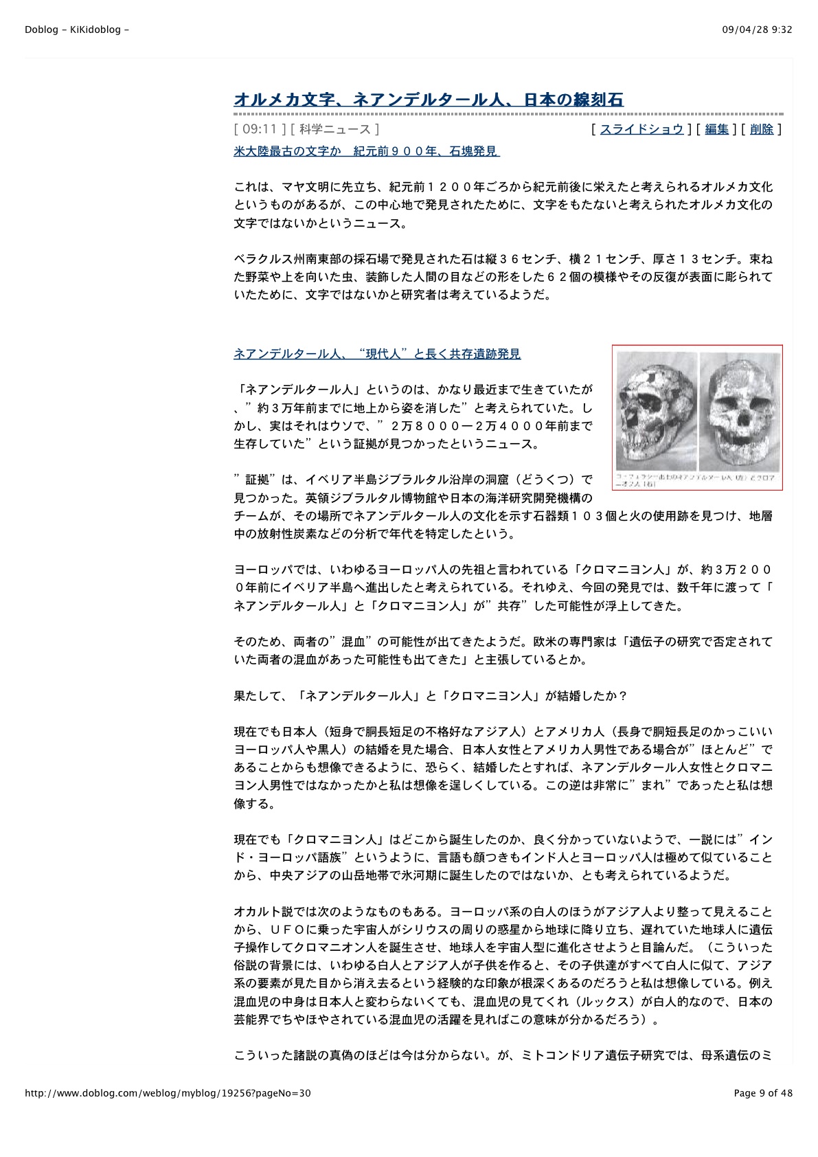 ネアンデルタール人の”謎”:ますます混迷を深める_e0171614_11362445.jpg