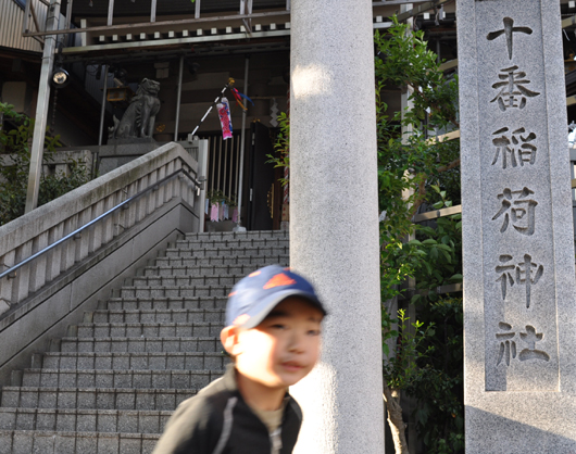 カエルも見守る 十番稲荷神社_f0219141_653862.jpg