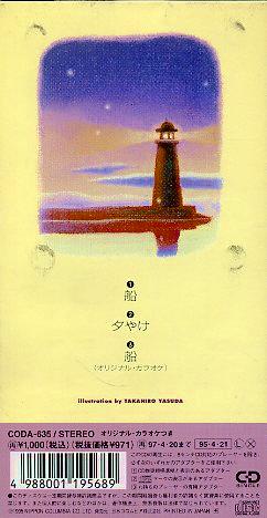 松山千春 全作品 4_d0022648_010249.jpg