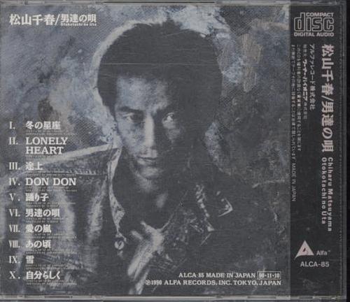 松山千春 全作品 4_d0022648_0475263.jpg