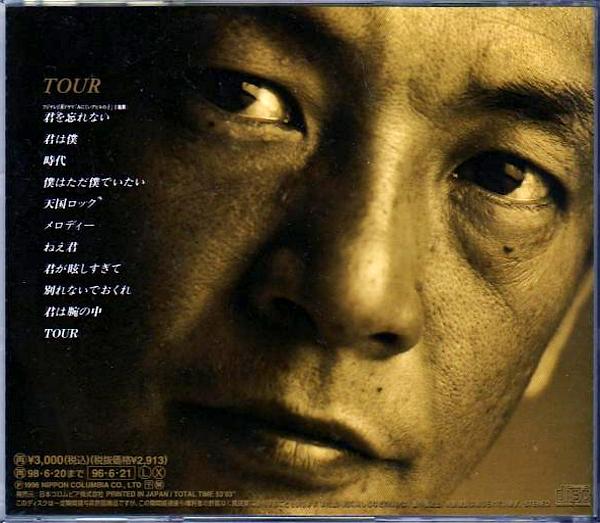 松山千春 全作品 5_d0022648_19344286.jpg