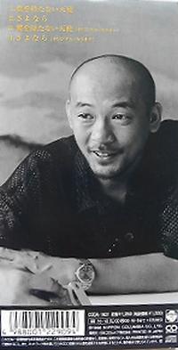 松山千春 全作品 5_d0022648_23351093.jpg