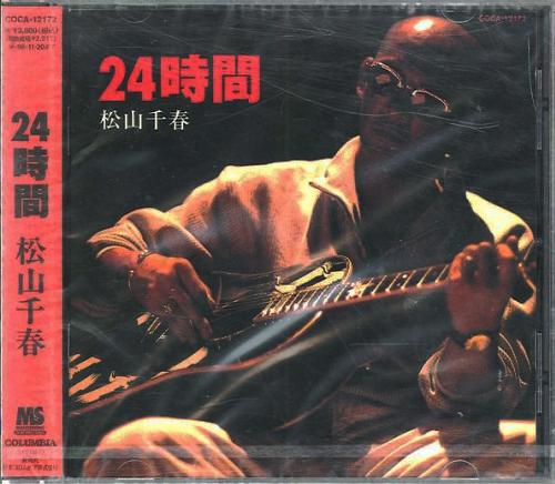 松山千春 全作品 4_d0022648_722220.jpg
