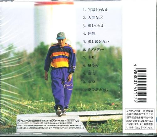 松山千春 全作品 4_d0022648_934024.jpg
