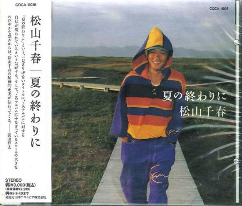 松山千春 全作品 4_d0022648_9343085.jpg