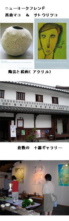 倉敷に一泊2日_e0109554_943680.jpg