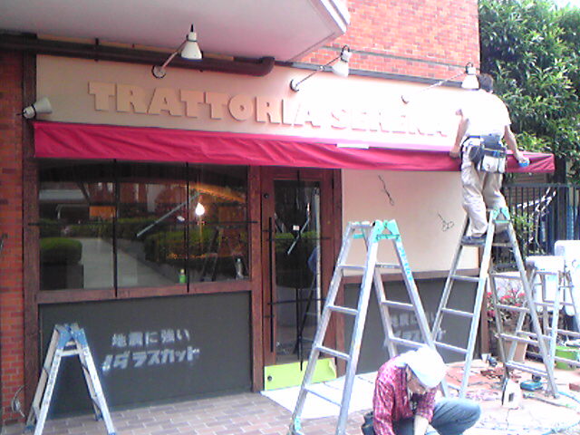 リニューアルオープン日決定!_d0118071_15304862.jpg
