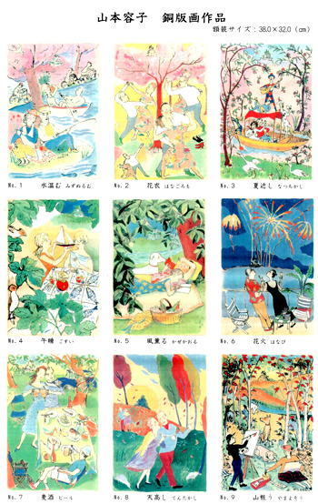 大人気新品 山本容子 版画『Lullaby 版画 of グリム童話 www Birdland