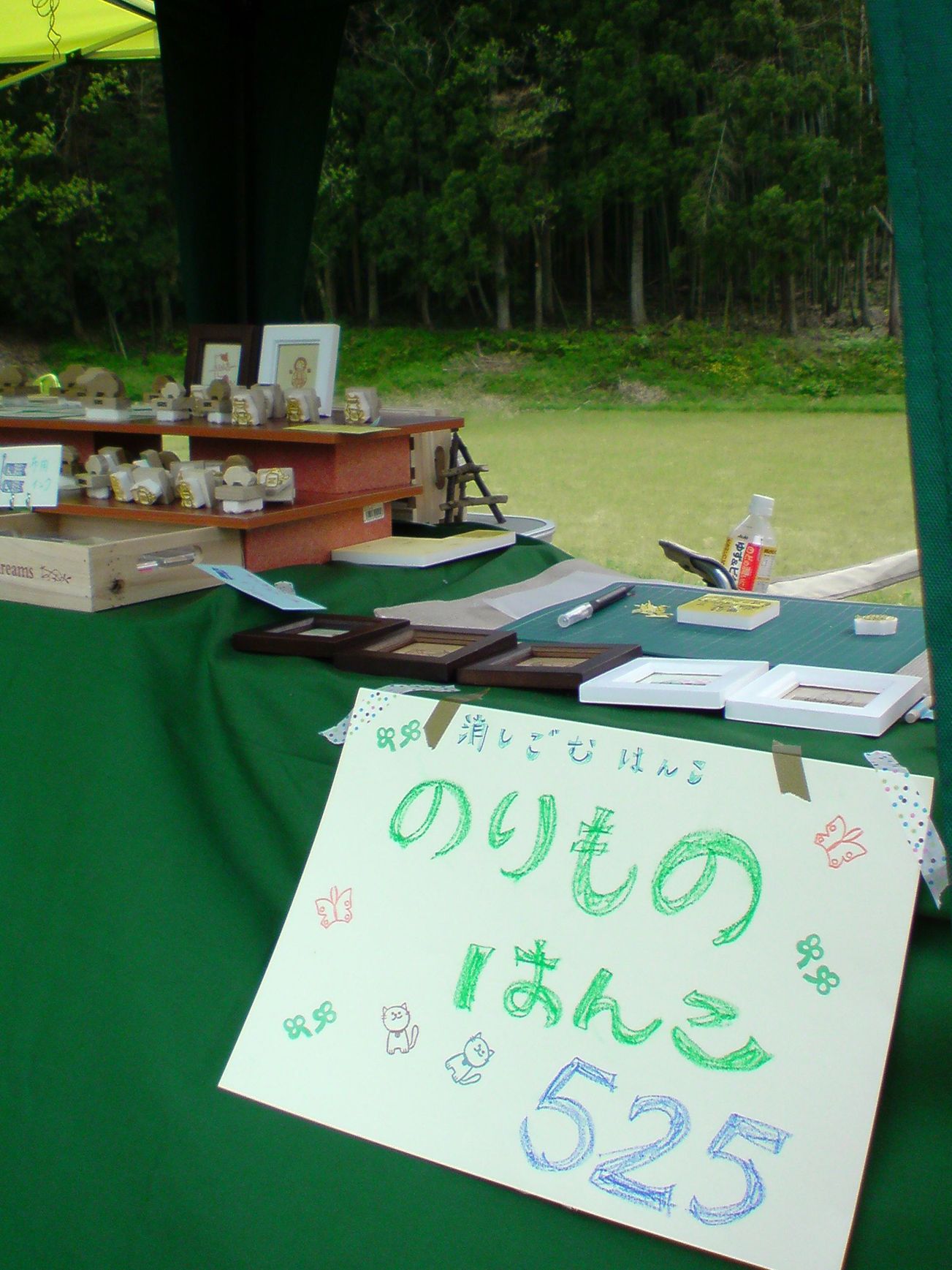 f0231604_2373053.jpg