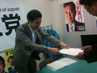 民主党広島県連に申し入れ 「生存ユニオン広島」_e0094315_19261446.jpg