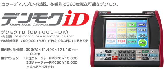 カラオケファンの新しい味方_f0229825_0323273.jpg