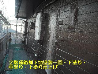 塗装工事8日目_f0031037_21265987.jpg