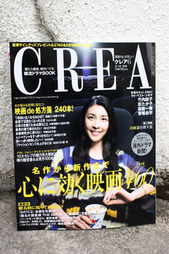 C R E A   ６月号_d0111039_14184695.jpg