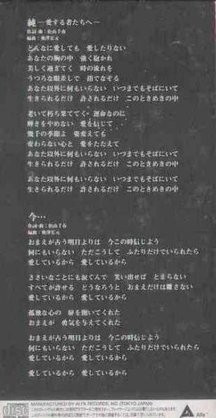 松山千春 全作品 4_d0022648_140890.jpg
