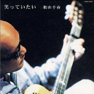 松山千春 全作品 5_d0022648_754647.jpg