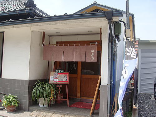 食事処うどん唵手奈（あんてな） 　川越市_c0113312_16345815.jpg