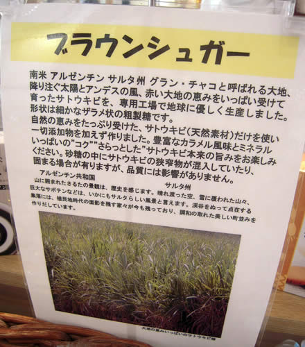 ブラウンシュガー販売開始ちこり村_d0063218_21332931.jpg