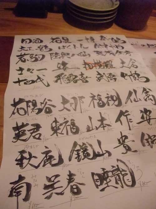 【松本の「日本酒専門居酒屋」のレベルの高さに驚く!!・・・「厨 十兵衛」(松本市)】_a0005436_14311125.jpg