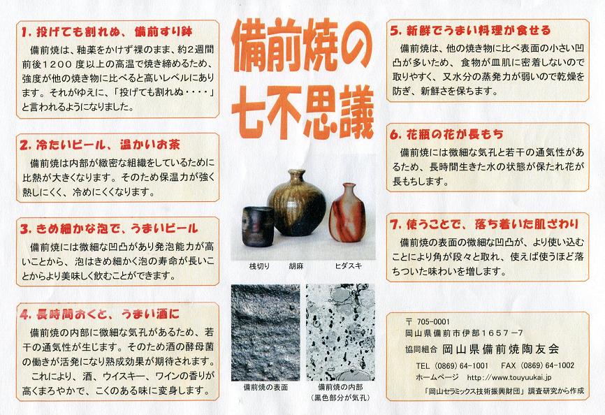 小品紹介】備前焼 箸置き 的野智士作 (三愚舎ぎゃらりー 小品紹介】備前焼 箸置き 的野智士作 (三愚舎ぎゃらりー