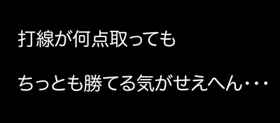 5月8日(土)【阪神−広島】(甲子園)●8ー11_f0105741_6521353.gif