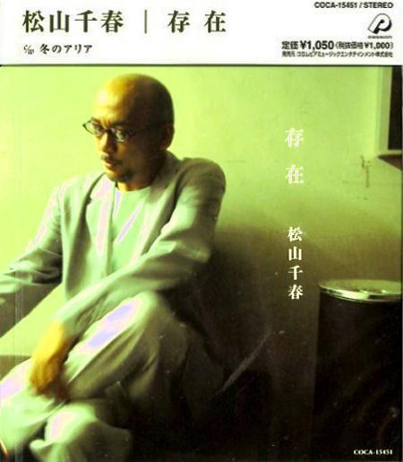 松山千春 全作品 7_d0022648_110502.jpg