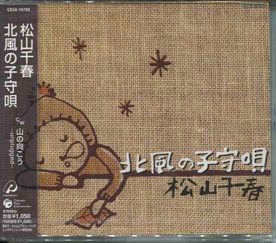 松山千春 全作品 7_d0022648_1445714.jpg